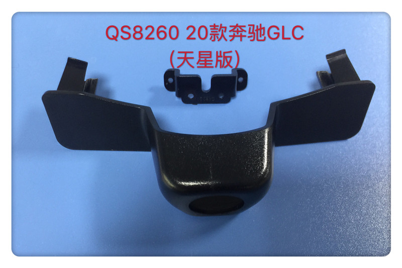 QS8260 20款奔驰GLC（天星版）